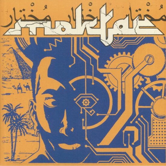 Moktar - Steel City Dance Discs VOL.25 (12")